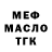 ТГК Wax Migaloo Dave