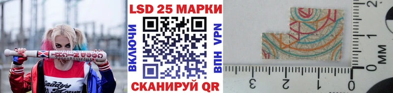 Марки 25I-NBOMe 1500мкг  купить наркотик  Любань 